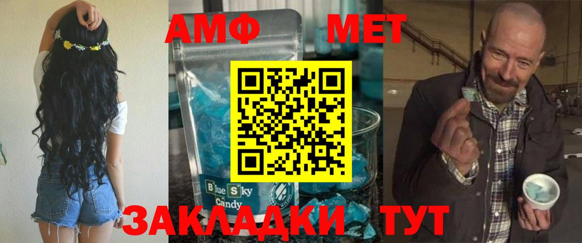 Братск  АМФ  Вход с VPN  АМФЕТАМИН Розовый 