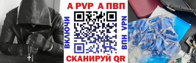 A-PVP крисы CK  даркнет сайт  kraken ссылки  Братск 