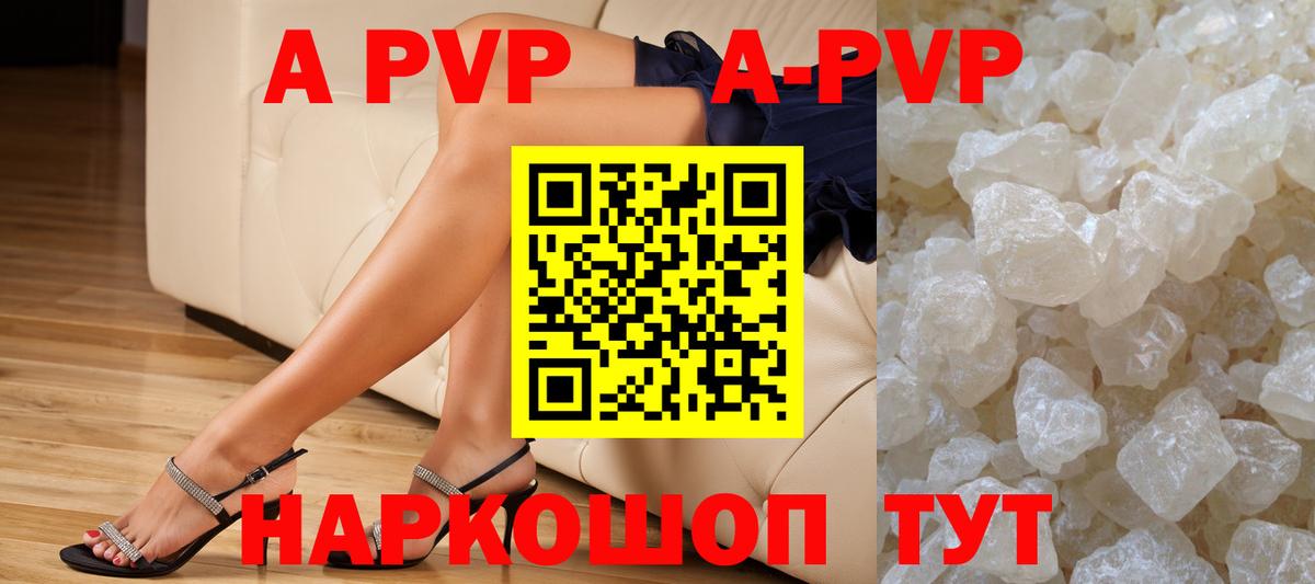 Альфа ПВП крисы CK Братск