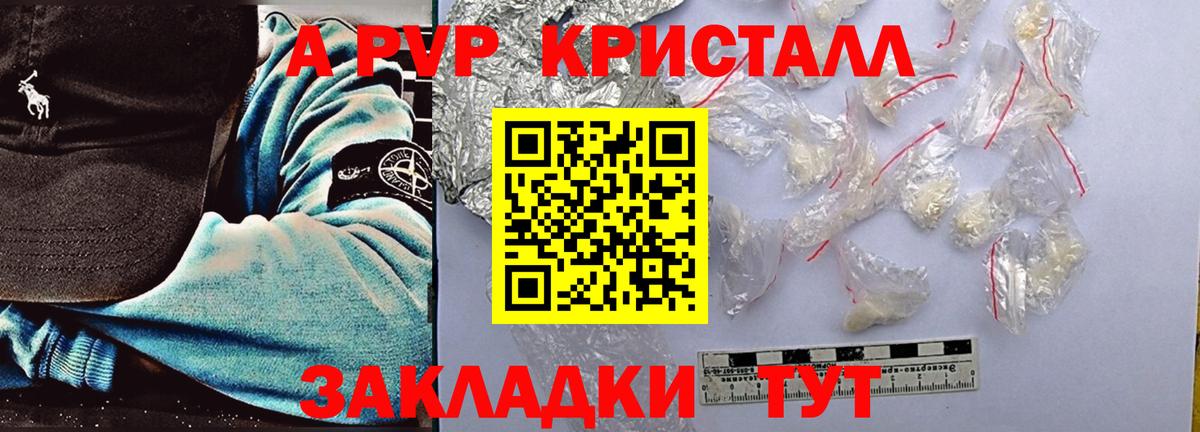 Alpha PVP VHQ  Вход с VPN  Братск 