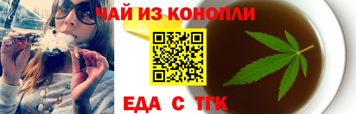 Братск  Cannafood конопля  Вход с VPN 