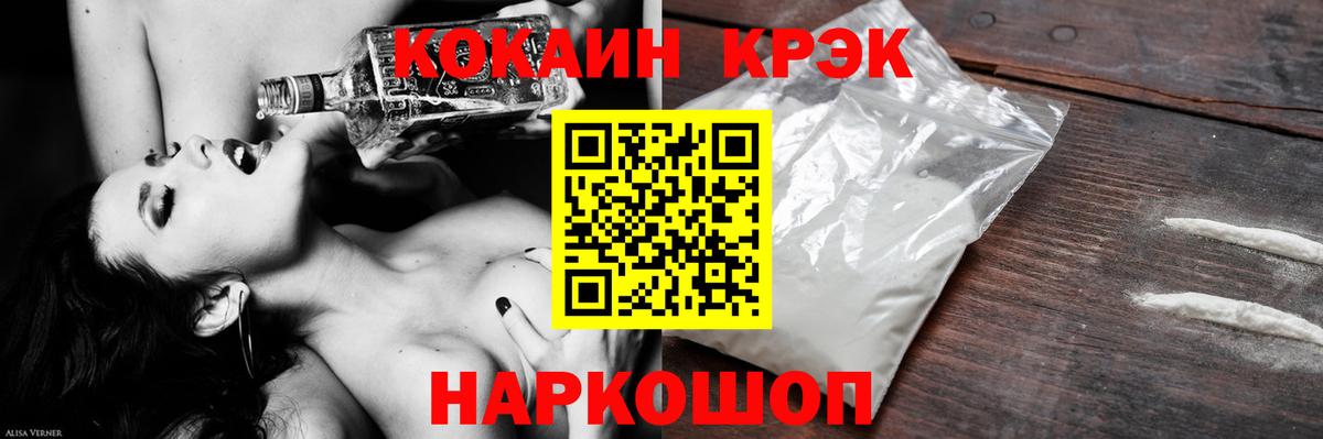 Cocaine Колумбийский Братск