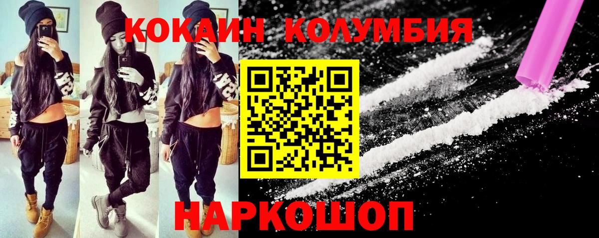 Кокаин  Братск  COCAIN  Кодеин  Alpha-PVP СОЛЬ   МАРИХУАНА  ГАШИШ  Меф  