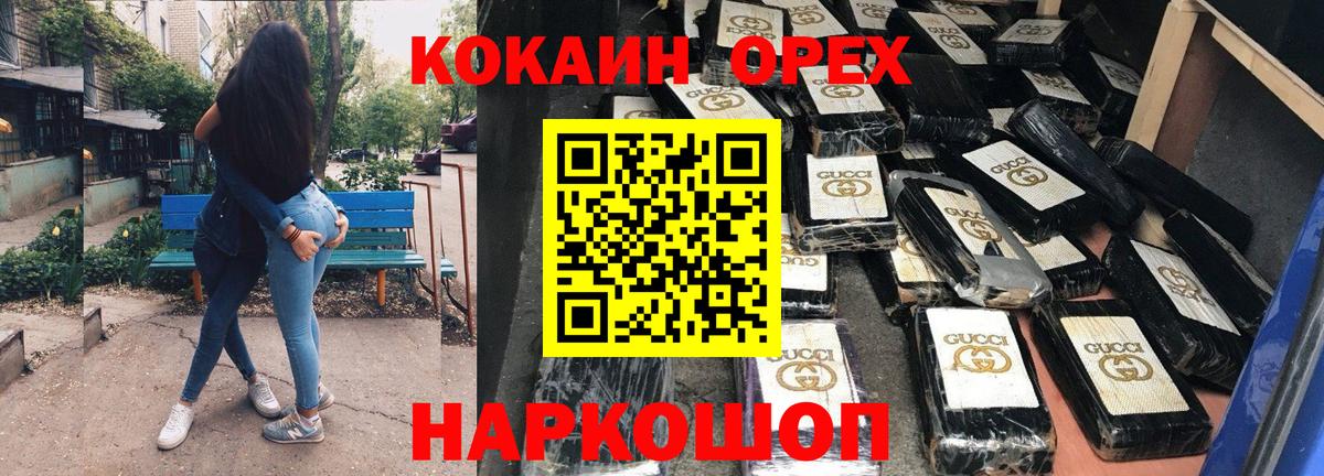Братск  Кокаин Columbia  КОКАИН FishScale  Вход с VPN 