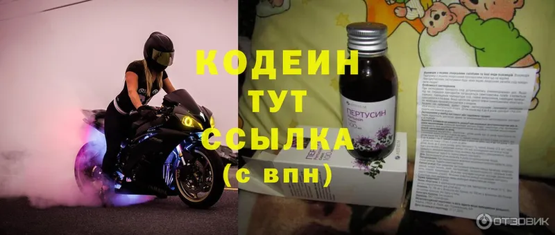 Codein Purple Drank Братск