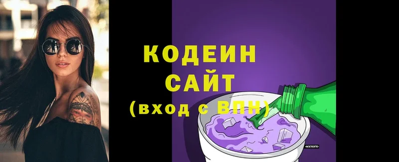 цены наркотик  Братск  Кодеин напиток Lean (лин) 