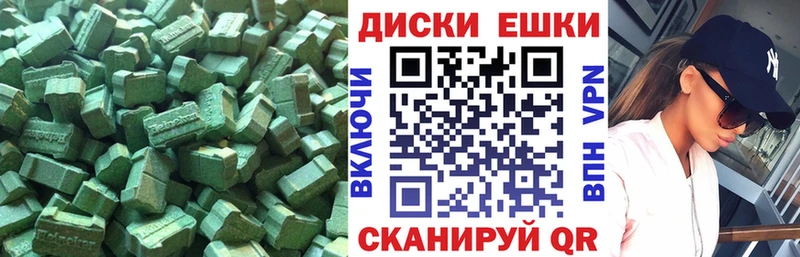 Экстази круглые  Братск 