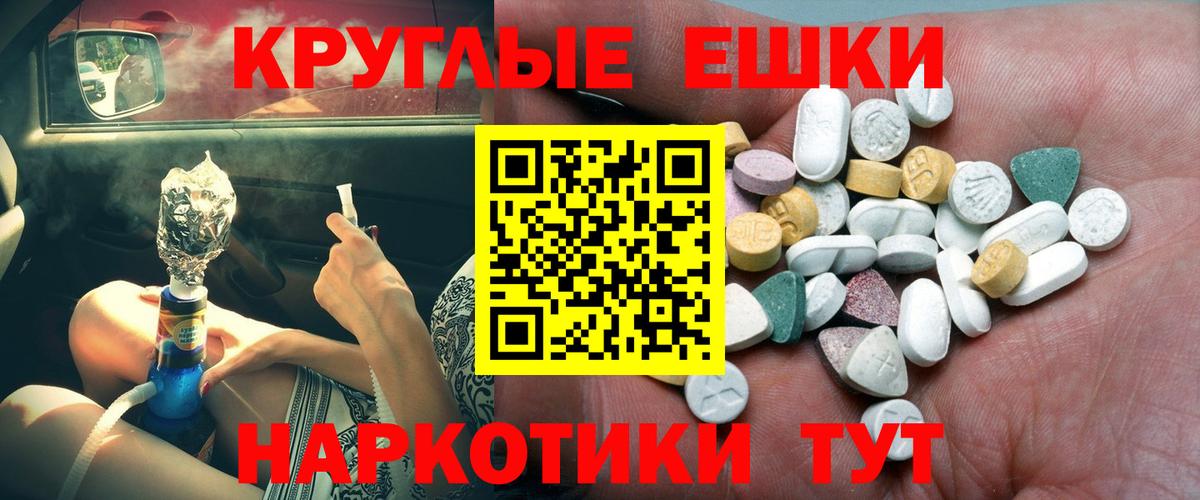 Братск  ЭКСТАЗИ ешки  ЭКСТАЗИ 250 мг  гидра ссылка  Вход с VPN 