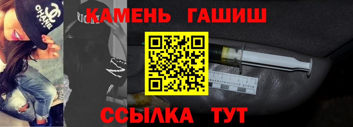 ГАШИШ Изолятор Братск