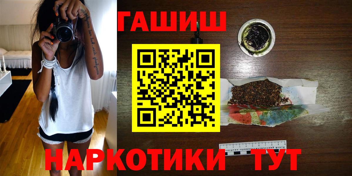 Гашиш гашик Братск