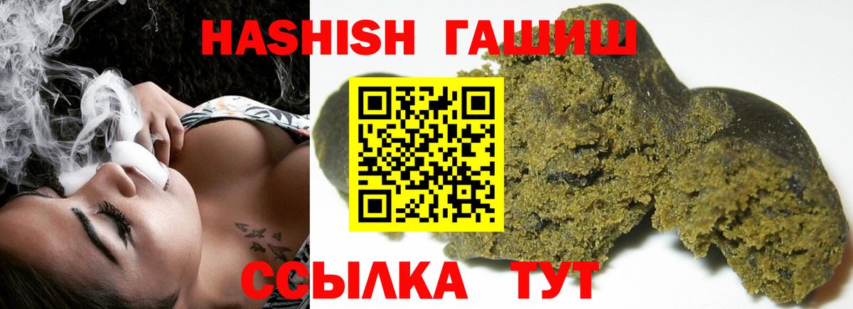 Гашиш хэш  Гашиш гарик  Вход с VPN  Братск 