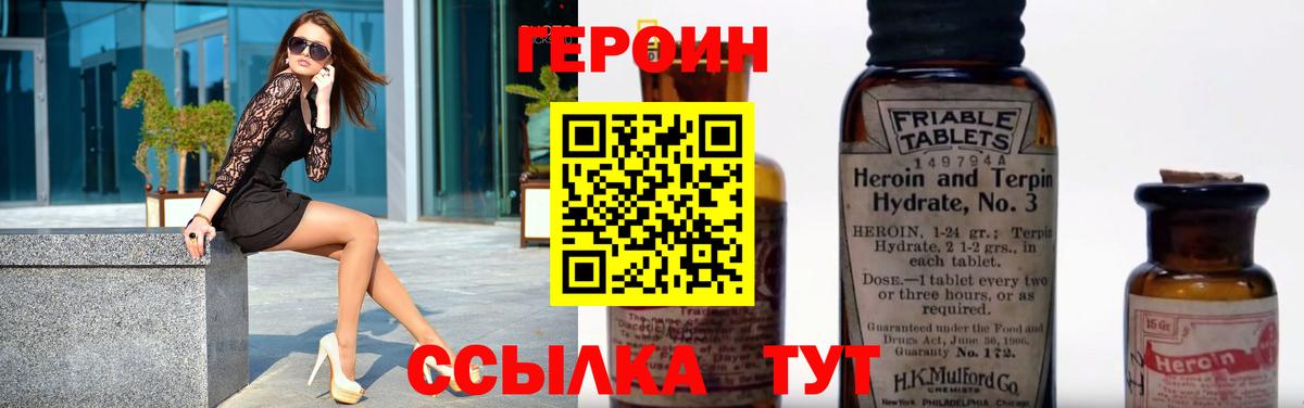 ГЕРОИН герыч  Вход с VPN  ГЕРОИН  Братск 