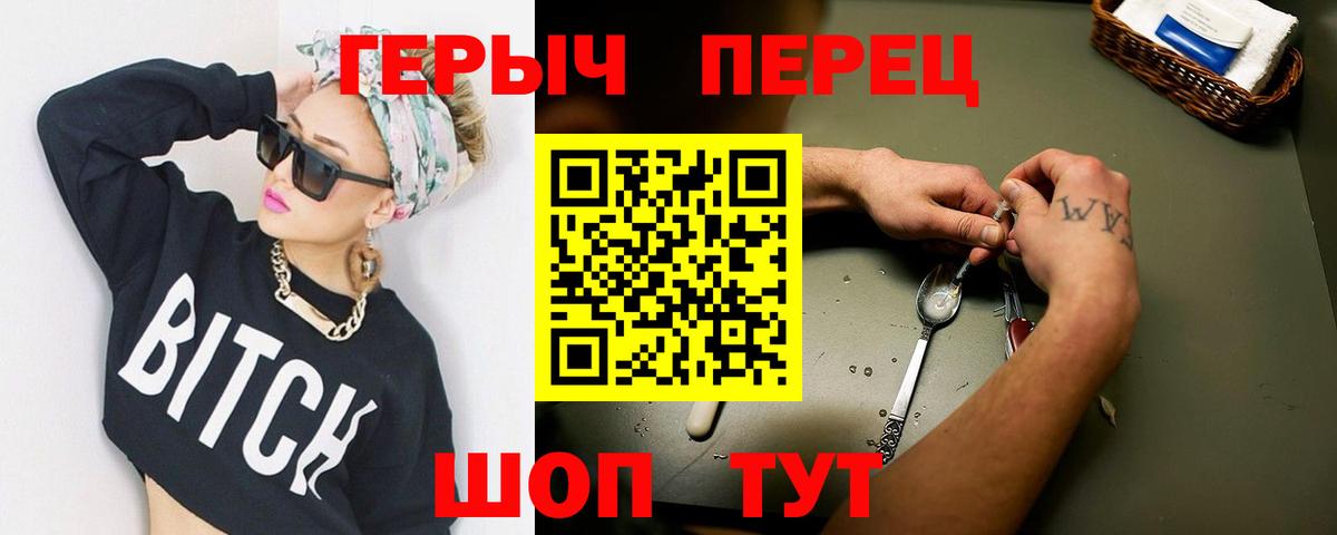 Героин афганец Братск