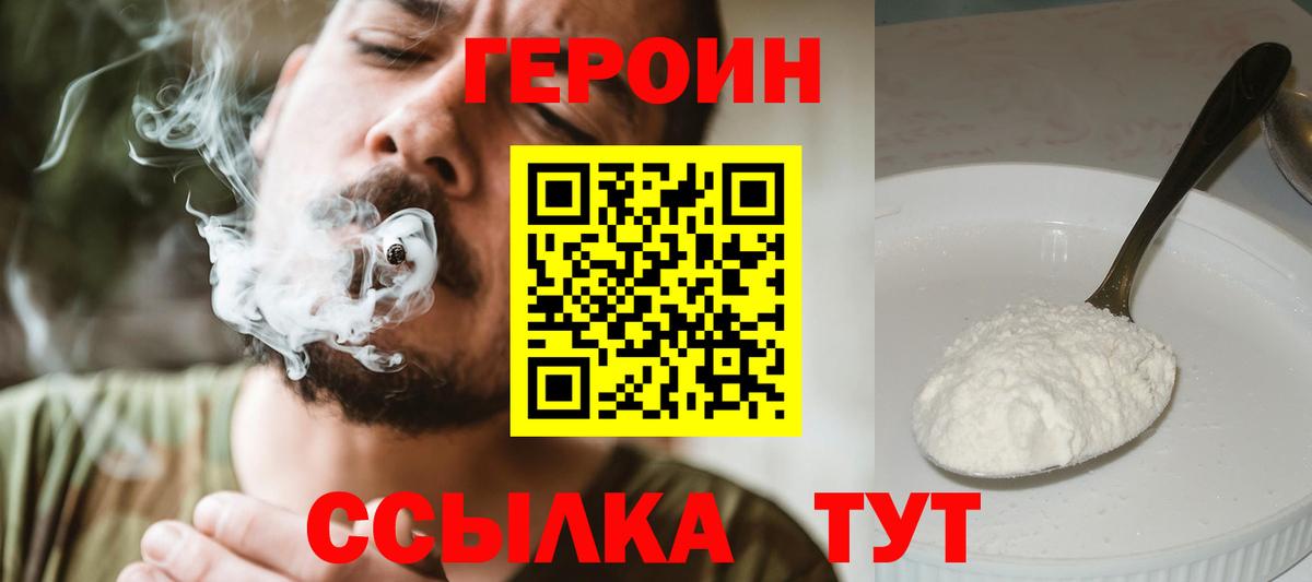 ГЕРОИН гречка  Братск 