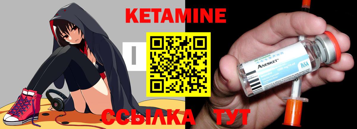 Братск  Кетамин VHQ  Кетамин VHQ  Вход с VPN 