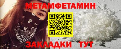 первитин Апрелевка