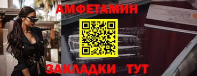 амфетамин Аргун