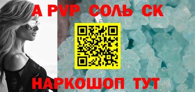 spice Апшеронск