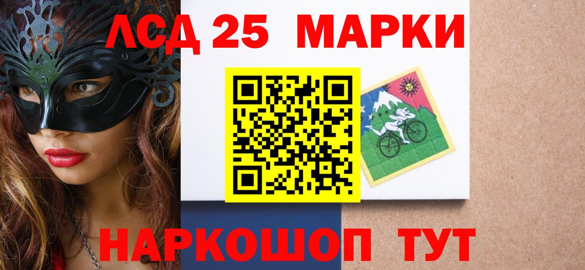 LSD-25 экстази кислота Братск