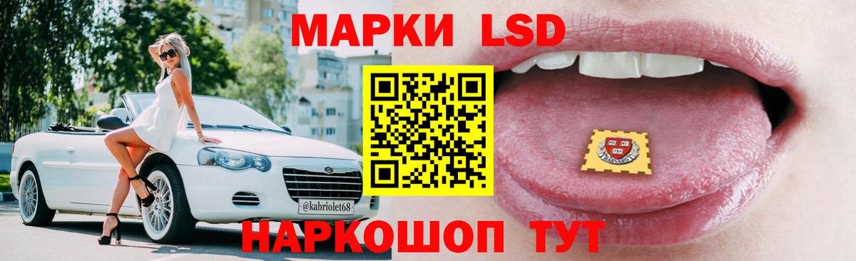 LSD-25 экстази ecstasy  Лсд 25 экстази кислота  Братск  Вход с VPN 