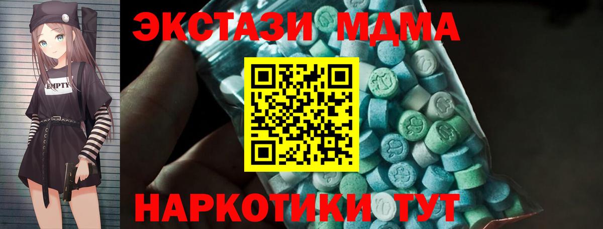 MDMA кристаллы  Вход с VPN  MDMA  МДМА молли  Братск 