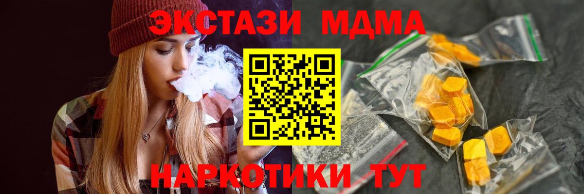 MDMA Molly Братск