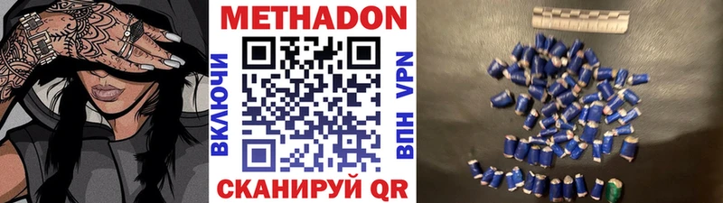 наркотики  Братск  МЕТАДОН methadone 
