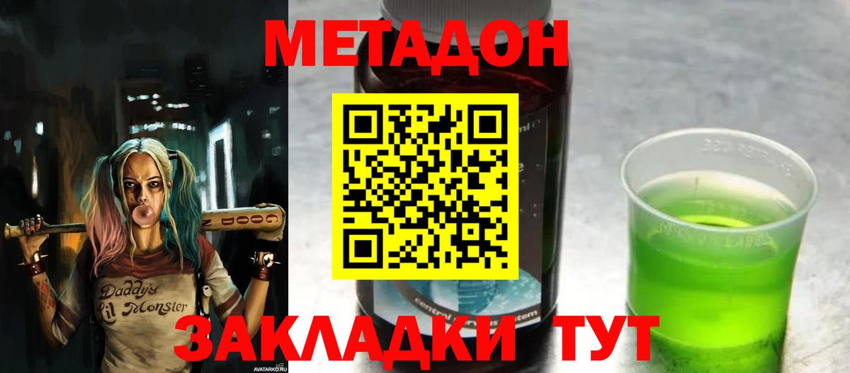 Метадон кристалл  Вход с VPN  kraken онион  МЕТАДОН кристалл  Братск 