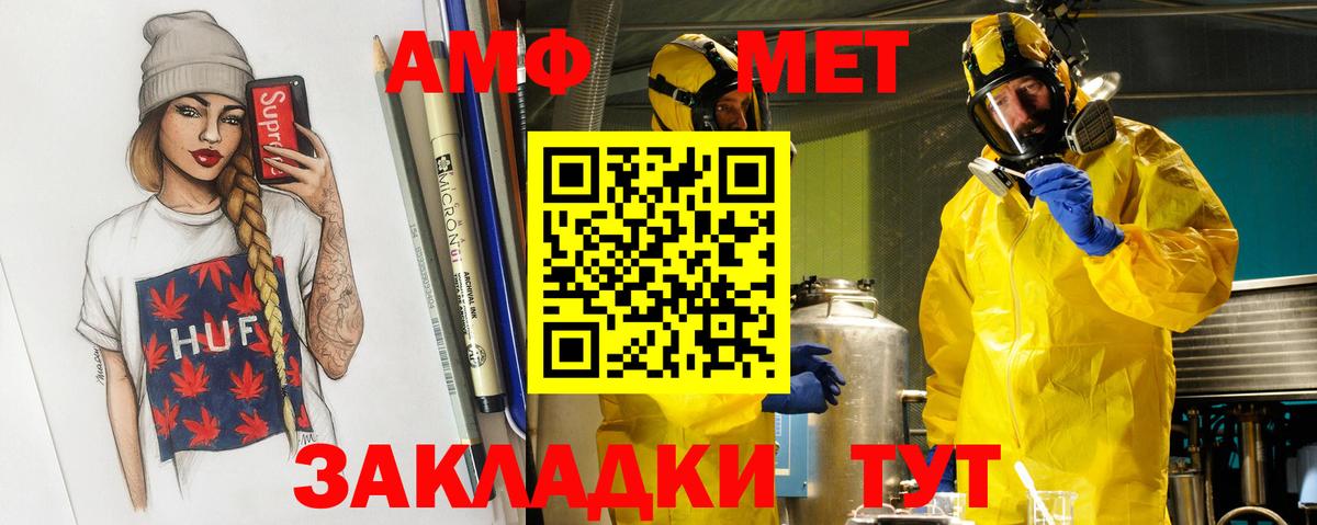 Первитин  Братск  Первитин мет 