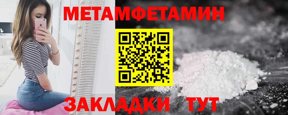 Метамфетамин мет  Метамфетамин мет  Вход с VPN  Братск 