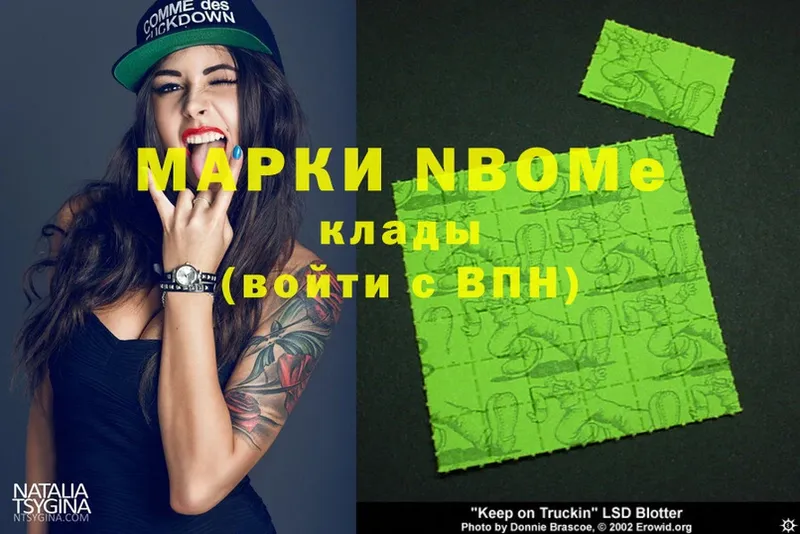 Марки N-bome 1,8мг  МЕГА ССЫЛКА  Братск 