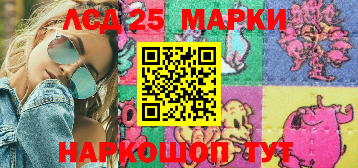 Марки N-bome 1,8мг Братск