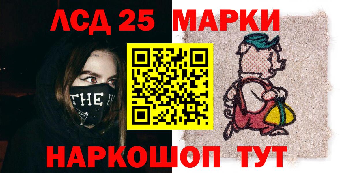 Марки 25I-NBOMe 1,8мг Братск