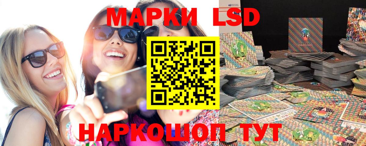 Наркотические марки 1500мкг  Наркотические марки 1500мкг  Братск 