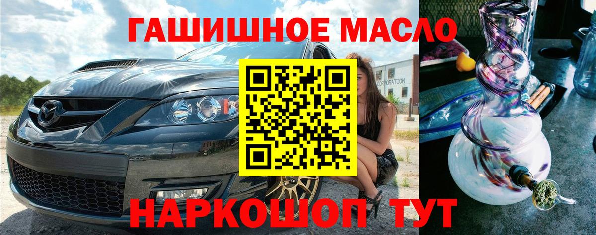 ТГК гашишное масло  Дистиллят ТГК Wax  Братск 